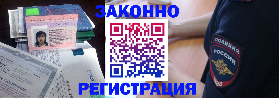 временная регистрация надежно в Мелеузе