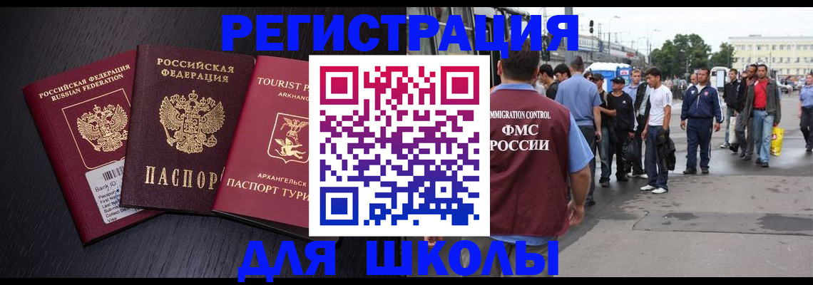 прописка для кредита в Мелеузе